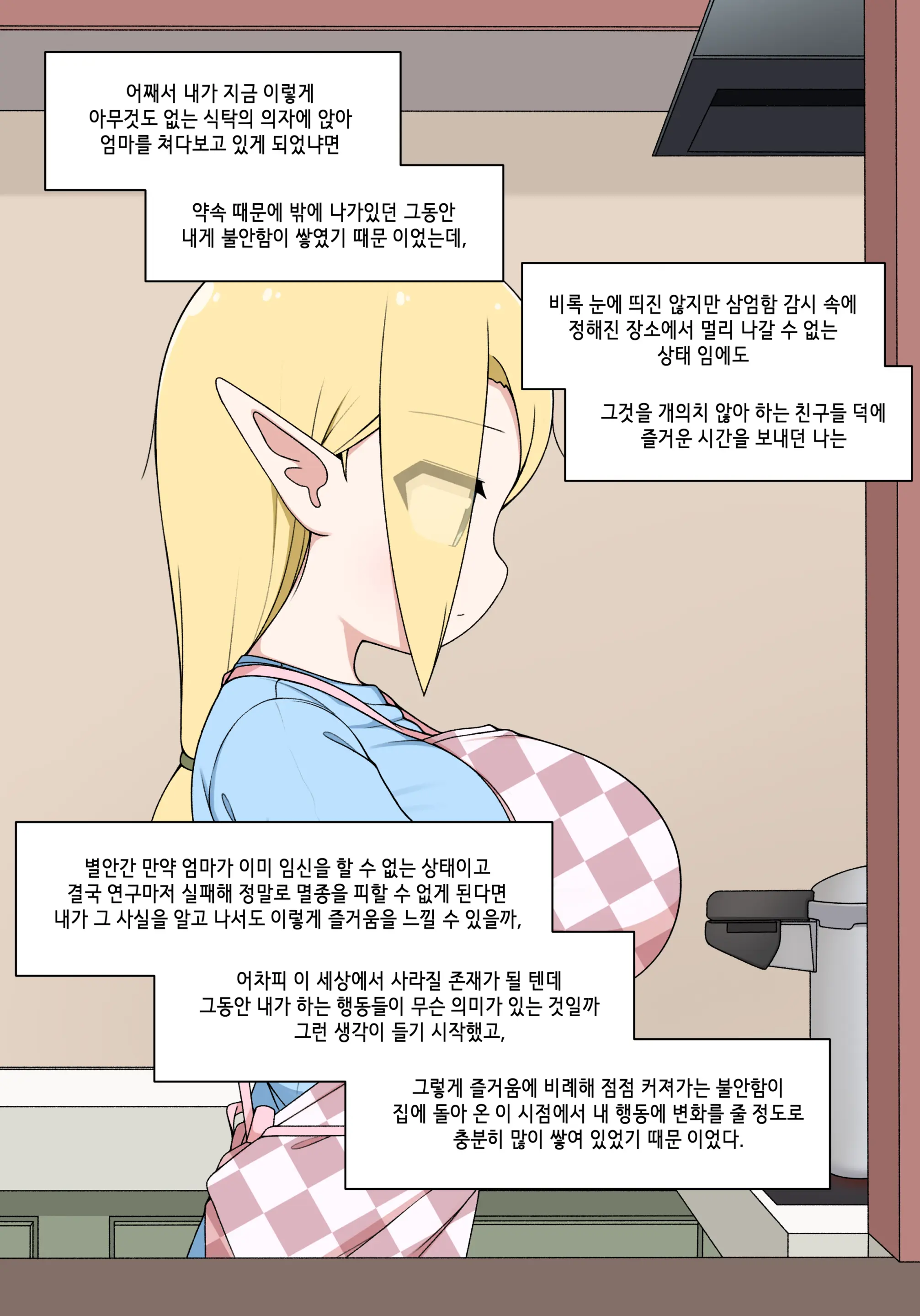 엘프마망 1~7